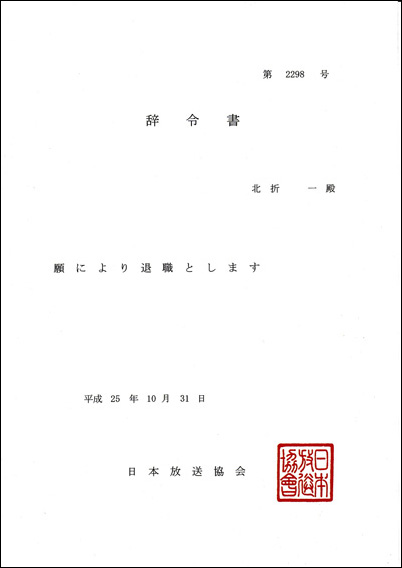 辞令書.jpg